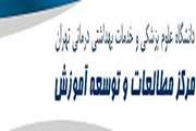 برگزاری شانزدهمین دوره کوتاه مدت طولی آموزش پزشکی